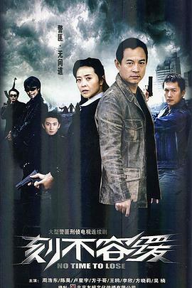 打击惊魂 封面图